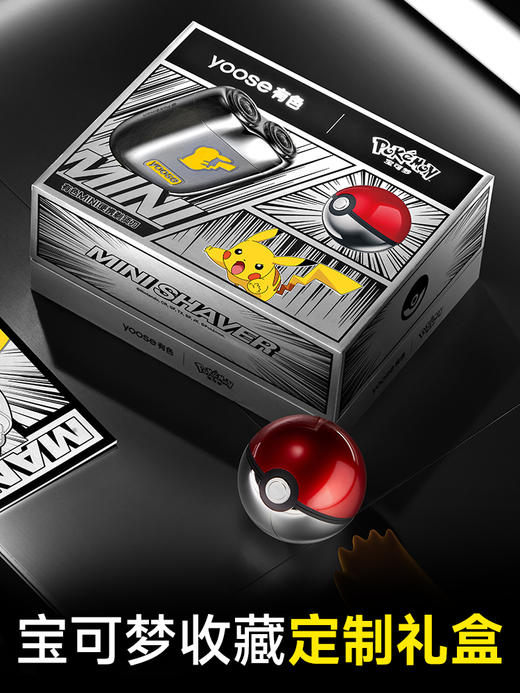 W-YOOSE 有色剃须刀宝可梦联名款 商品图4