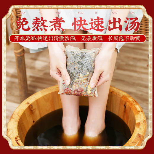 【到手60包】瑶辰排湿足浴包30包*2袋 草本精华 排汗祛湿 商品图1