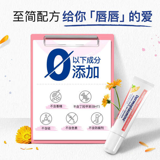 云优选【boiron宝弘】宝弘金盏花润唇膏 10g/支 商品图2