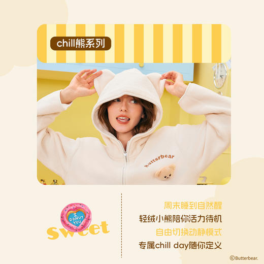 奶糖派chill熊保暖睡衣套装秋冬抗静电黄油小熊联名家居服可外穿 商品图4