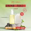 **【上新专享】买120ml送120ml，上新专享|温和净澈洁颜蜜正装 120ml，仅限前500名送同款替换装120ml，温和不刺激，洁面升级来袭 商品缩略图0
