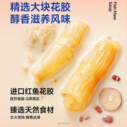 【门店专属】官栈养宫红鱼花胶羹即食鱼胶鱼肚经期后滋补180g*7碗-礼盒款 商品图4