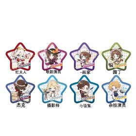 第五人格 完美杀青 五星马口铁徽章 吧唧 8包/盒 国谷