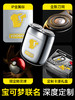 W-YOOSE 有色剃须刀宝可梦联名款 商品缩略图2