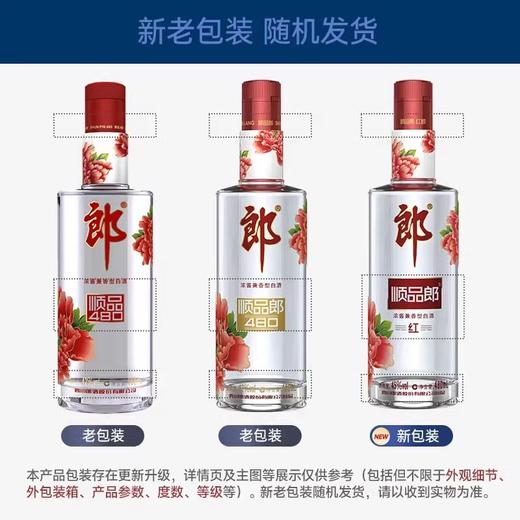 郎酒顺品郎480ml（蓝顺）*3+（红顺）*3 商品图4