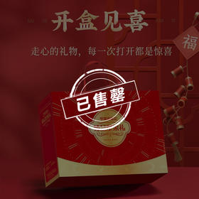 【售罄】洽洽 臻品坚果礼1.28kg  严选品质坚果 自然原香 中秋质选好礼 48小时发货