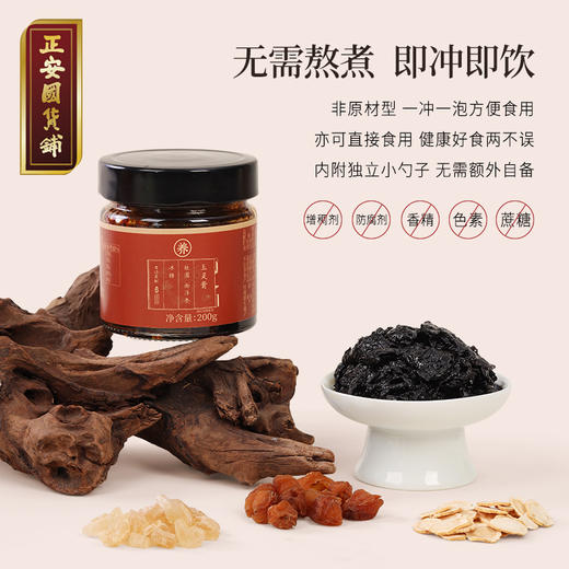 正安 玉灵膏 面若桃花润而不燥 醒元气能量 温和不上火 草本古法蒸制96小时 浓缩精粹的玉灵膏 200g/罐（升级版） 商品图7