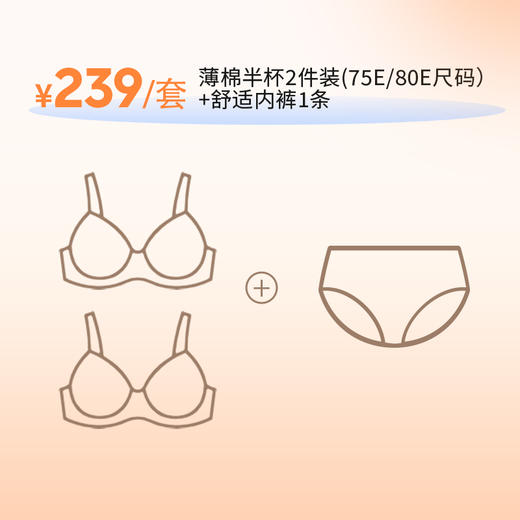 惊喜尺码盒子（75E/80E)【非质量问题不退不换】 商品图1
