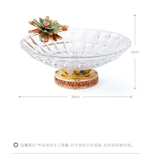【样品清仓3折，仅1件无原包装，无货退款】罗比罗丹绽放珐琅彩工艺茶几家居饰品水果盘干果糖果盘【不支持补差，非质量问题不退不换】S 商品图5