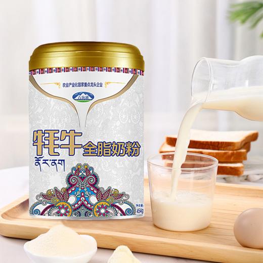青海湖纯牦牛奶粉 /454克/桶 商品图0