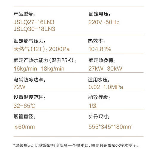 A美的 燃气热水器JSLQ27-16LN3一级能效 强排式 天然气(12T) 16L节能增压零冷水 商品图2