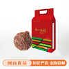 0593【国企严选，山海食材】南山福稻 （一级红糯米）2.5kg 商品缩略图0