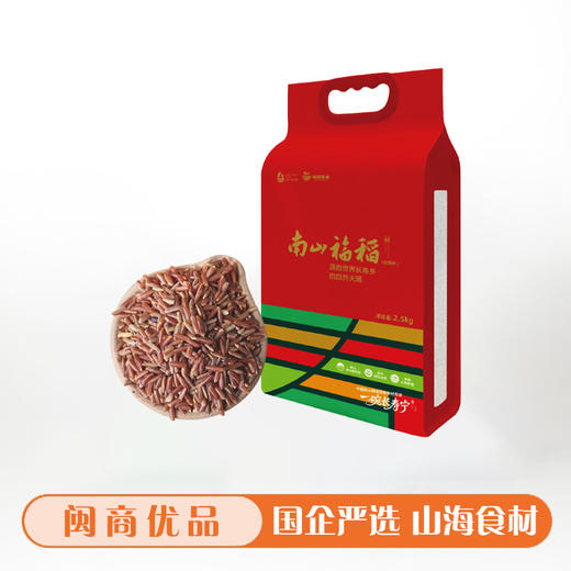 0593【国企严选，山海食材】南山福稻 （一级红糯米）2.5kg 商品图0