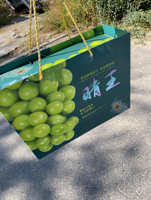 精品晴王葡萄礼盒 商品图0