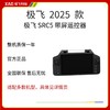 极飞 R100/R200 2025款 SRC5 带屏遥控器 商品缩略图0