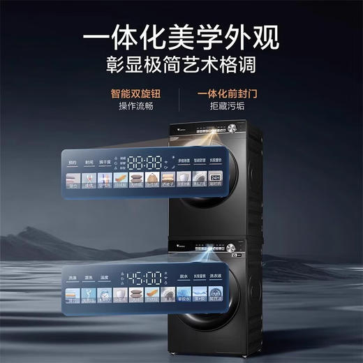 小天鹅 洗烘套装 【小乌梅】SC81超薄全嵌 TG100SC81+TH100VH81MAX 洗衣机+干衣机 10公斤 一级能效 商品图2