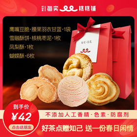 经典手作中式点心