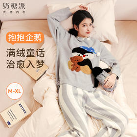 【门店】奶糖派动物园系列抱抱企鹅圆领睡衣软糯萌趣舒适保暖秋冬家居服