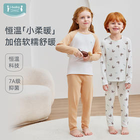 【 79元秒杀套装】 2025秋冬新品  ibaby×outlast太空科技恒温秋冬针织拼色长袖长裤家居服套装