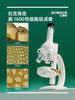 G-KXGT-科学罐头学生显微镜 商品缩略图2