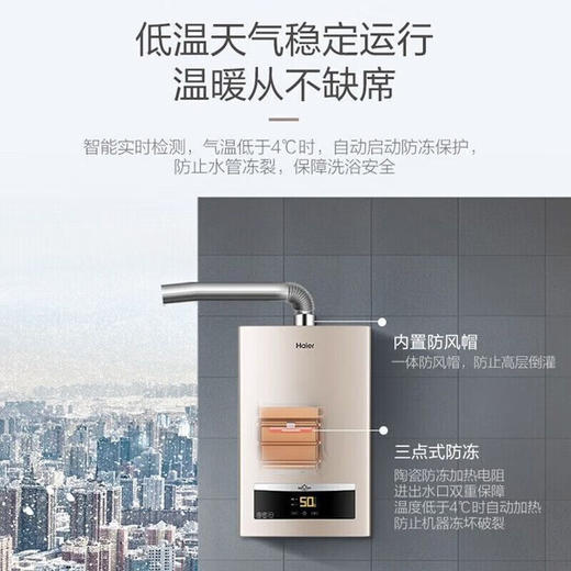 海尔 燃气热水器 JSQ22-12D11(12T) 天然气 恒温D11  二级能效 商品图6