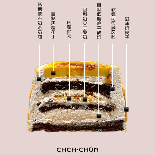 焦糖奶皮子四英寸 商品图1