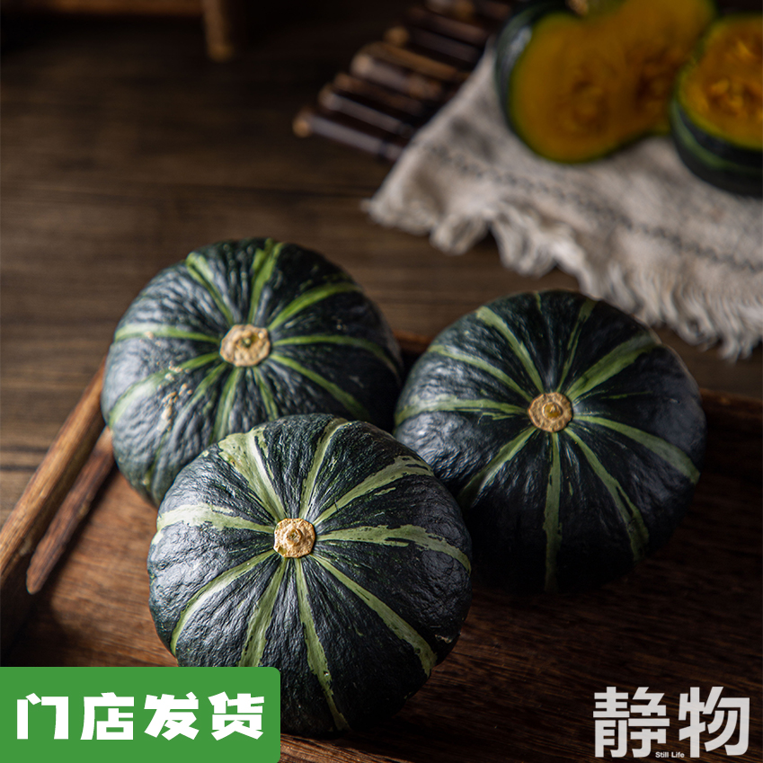 生态贝贝南瓜｜山东潍坊