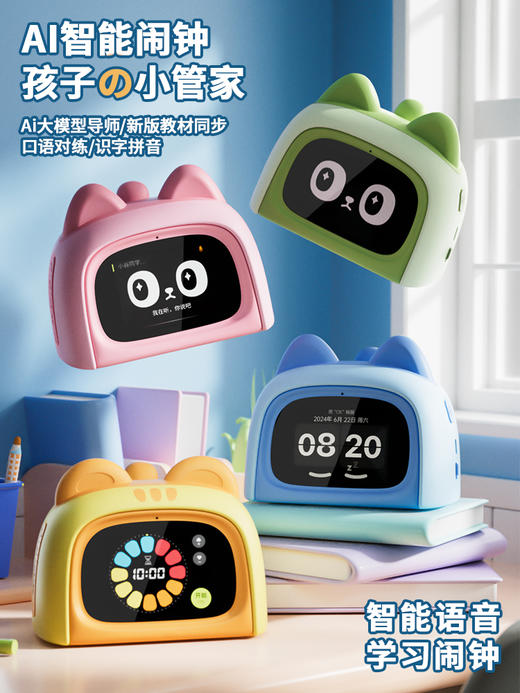 G-KW- 科物AI智能闹钟 商品图1
