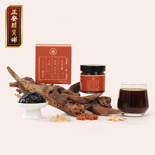 正安 玉灵膏 面若桃花润而不燥 醒元气能量 温和不上火 草本古法蒸制96小时 浓缩精粹的玉灵膏 200g/罐（升级版） 商品图3