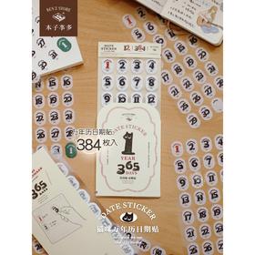 本子事多猫猫万年历日期贴纸384枚和纸手帐贴画可爱猫咪装饰手账