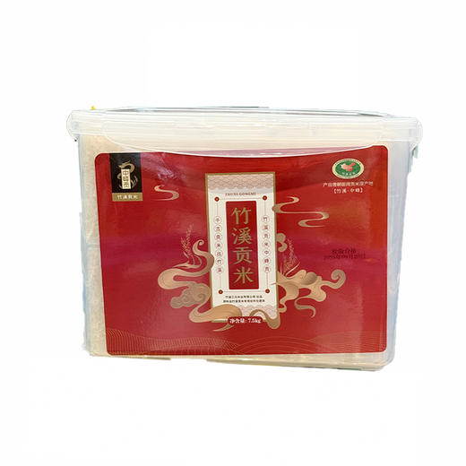 中峰贡 2025新米 竹溪贡米 精品简装 7.5kg/盒 商品图1