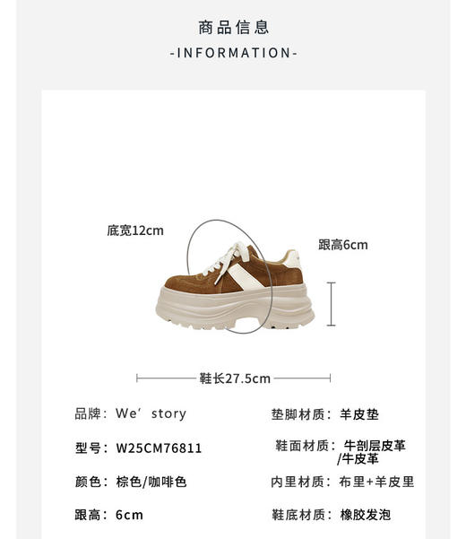 Westory2025年秋季厚底撞色休闲鞋系带运动板鞋深口单鞋W25CM76811 商品图12
