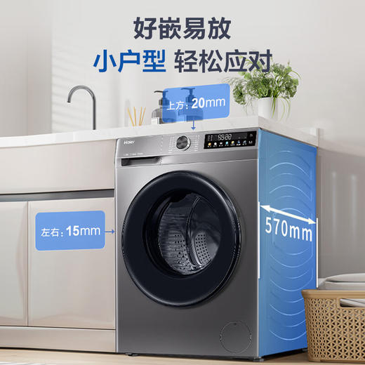 海尔（Haier）洗衣机10公斤滚筒全自动家用大容量超薄嵌入式一级能效1.1高洗净比家用XQG100-507S 商品图3
