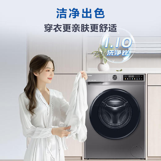 海尔（Haier）洗衣机10公斤滚筒全自动家用大容量超薄嵌入式一级能效1.1高洗净比家用XQG100-507S 商品图8