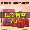 【中秋热销爆款】酒鬼 万里走单骑 窖藏 馥郁香型白酒 52度 500ml*6  整箱 商品缩略图0