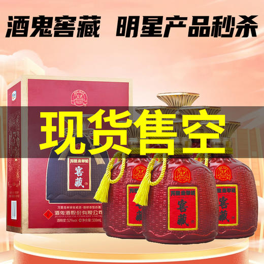 【中秋热销爆款】酒鬼 万里走单骑 窖藏 馥郁香型白酒 52度 500ml*6  整箱 商品图0