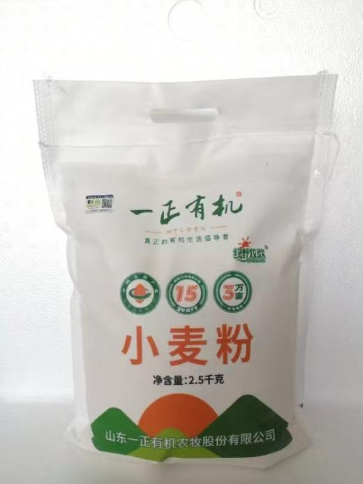 有机面粉 零添加 商品图4