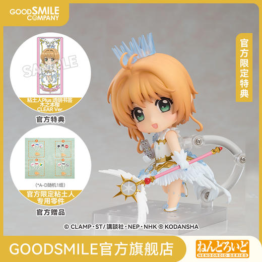 【GSC预售定金】粘土人 木之本樱 CLEAR Ver. 附官方限定特典 魔卡少女樱 CLEAR CARD篇 商品图0
