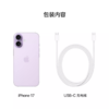 iPhone 17【到店自提时需激活设备】 商品缩略图7
