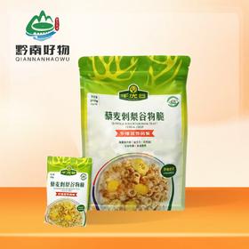 【黔南好物】千优谷藜麦刺梨谷物脆（多维营养简餐）30g*7/袋【厂家直发】