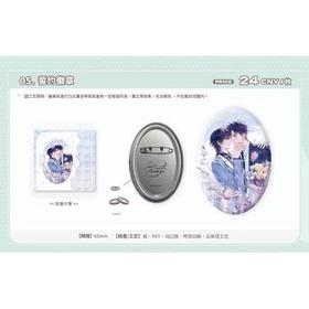 放学等我 誓约 吧唧 徽章 国谷 耽美