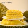 榴莲千层蛋糕400g 商品缩略图1