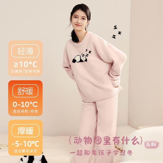 【门店】奶糖派甜梦熊圆领半边绒睡衣女保暖加绒秋冬抗静电可外穿家居服 商品图4