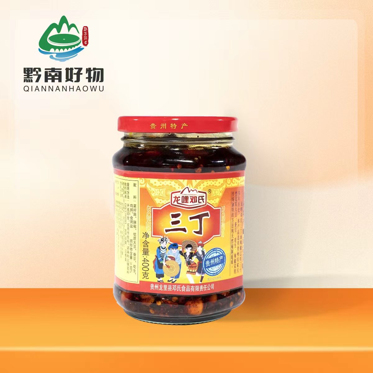 【黔南好物】龙哩邓氏 辣脆三丁 400g【厂家直发】