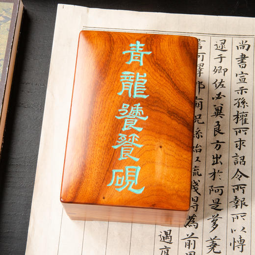 汉晋“青龙饕餮”古砖制砚 商品图1