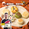 生态福盈香饼 | 合作生产*Ecological Fuying Fragrant Cake| Partner Production 商品缩略图0