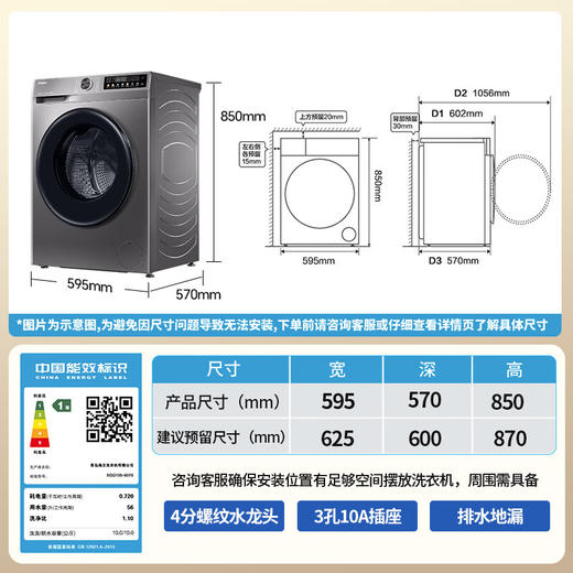 海尔（Haier）洗衣机10公斤滚筒全自动家用大容量超薄嵌入式一级能效1.1高洗净比家用XQG100-507S 商品图1