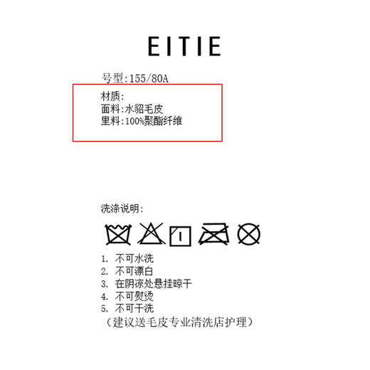 EITIE爱特爱时尚小立领浅蓝色轻奢直筒水貂毛皮草外套冬新款D2593907X 商品图6