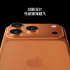 iPhone 17 Pro Max【到店自提时需激活设备】 商品缩略图4