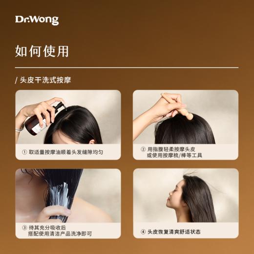 「侧柏当归」按摩油15ml 商品图3